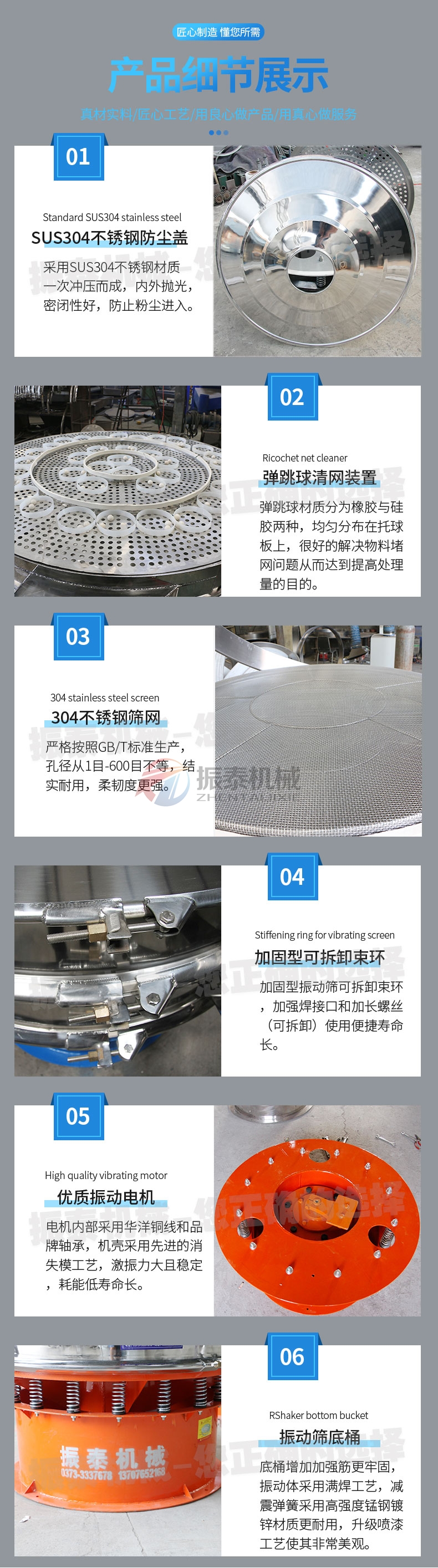 大豆卵磷脂粉末旋振篩產品細節