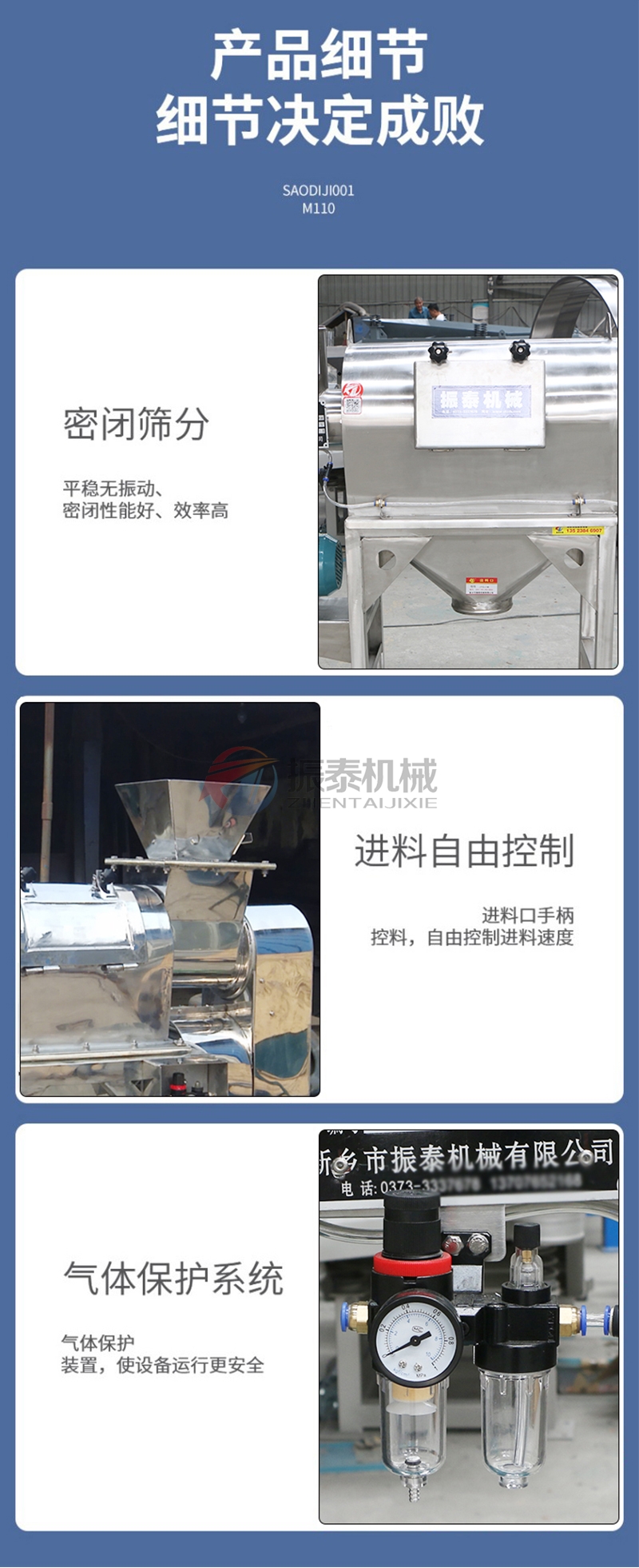 氧化鎂臥式氣流篩細(xì)節(jié)